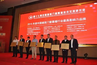 上海第十七屆中國國際門窗幕墻技術交流研討會圓滿落幕，行業共探技術前沿與發展新篇