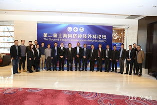 上海同濟神經外科論壇圓滿落幕 匯聚國際頂尖專家，共探神經外科技術前沿