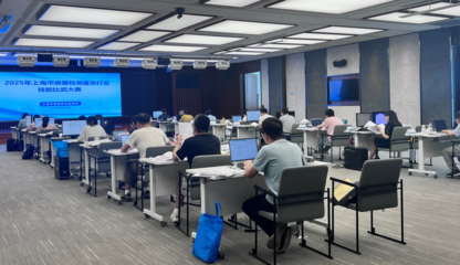 技能比武展風(fēng)采，技術(shù)交流促提升——市安監(jiān)所成功舉辦2025年上海市房屋檢測(cè)鑒定行業(yè)技能比武大賽